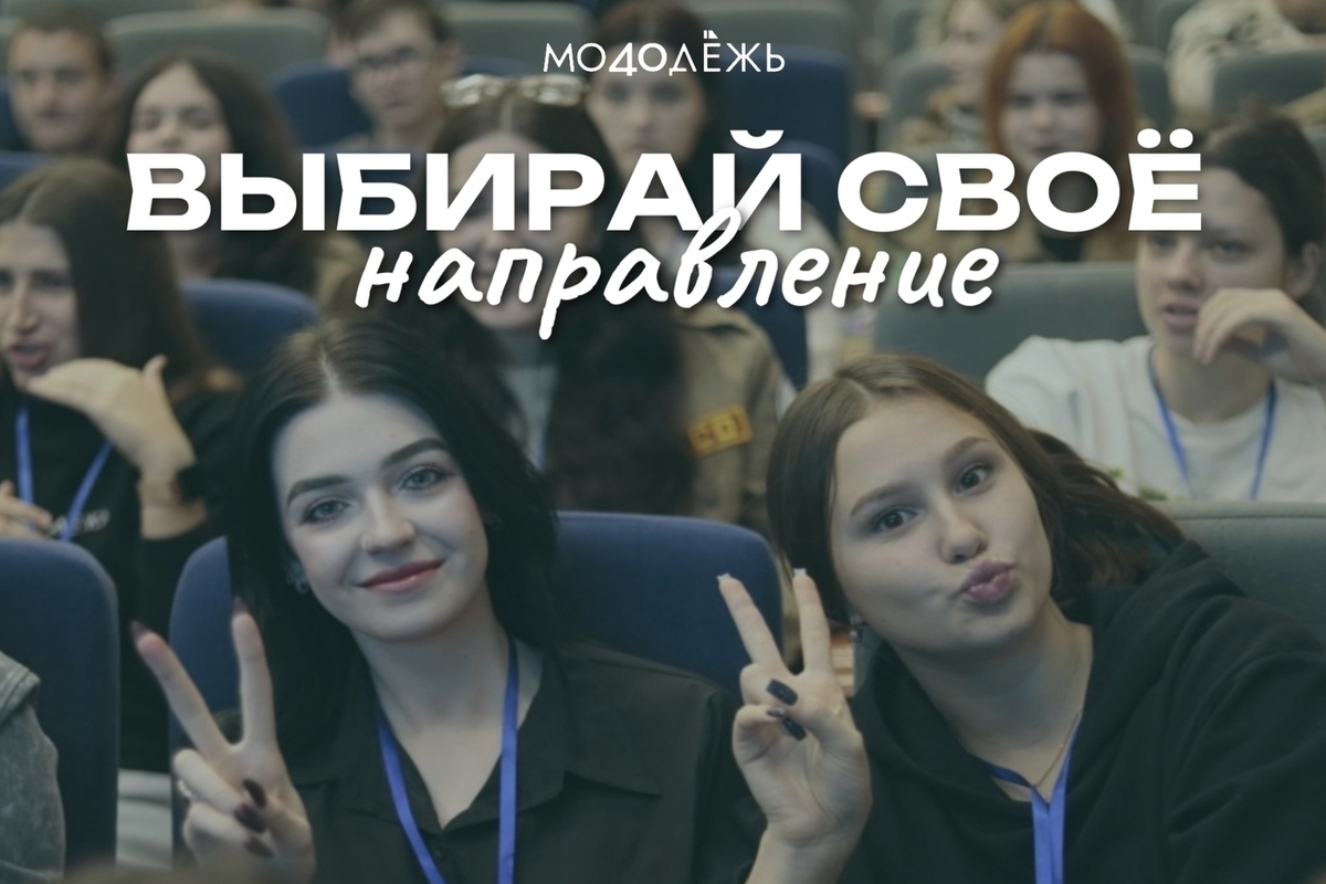 Калужской молодёжи предложили «ФОРМАТ»