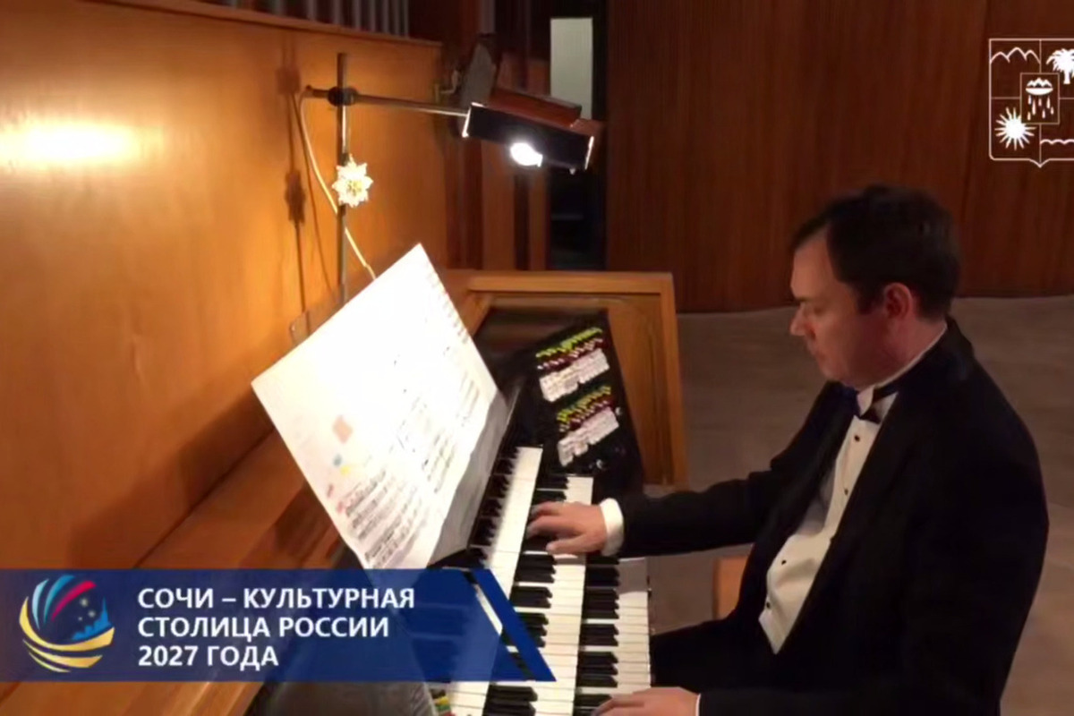 Академия молодых органистов завершает работу в Сочи