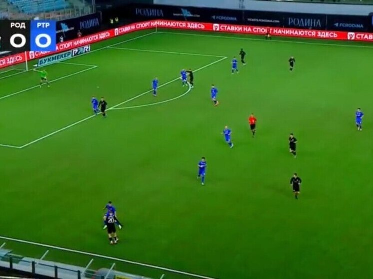 Выездной матч волгоградского «Ротора» со столичной «Родиной» закончился вничью