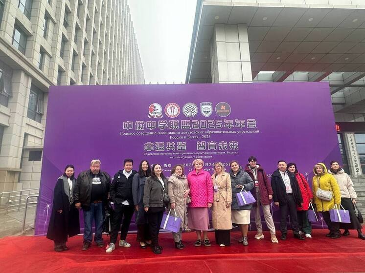 Якутские учителя приняли участие в собрании Ассоциации дружбы образовательных учреждений России и Китая