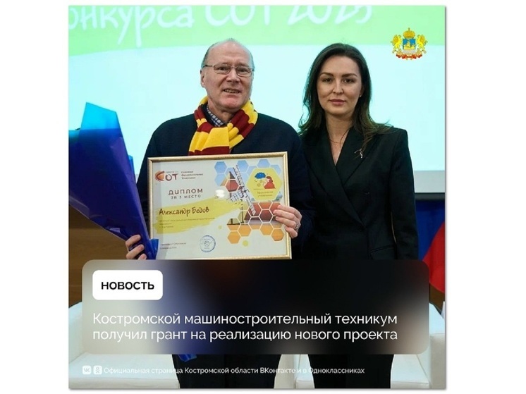 Взрослых костромичей костромской техникум обучит общению с искусственным интеллектом