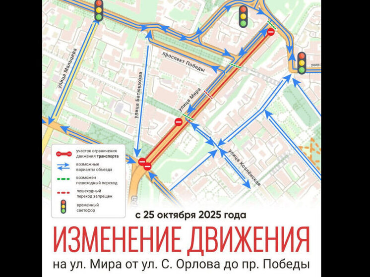 На участке улицы Мира в Вологде открыли движение