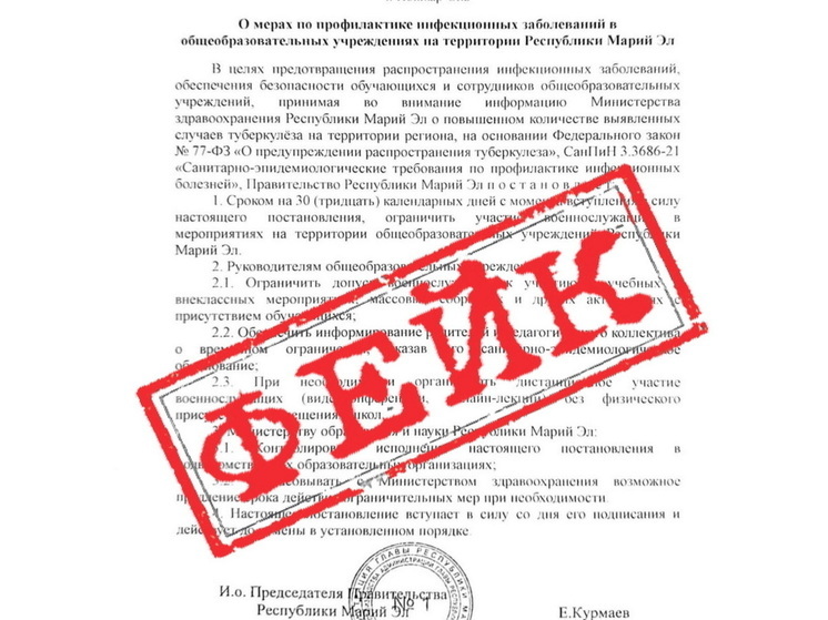 В Марий Эл выявлен новый фейк о борьбе с туберкулезом