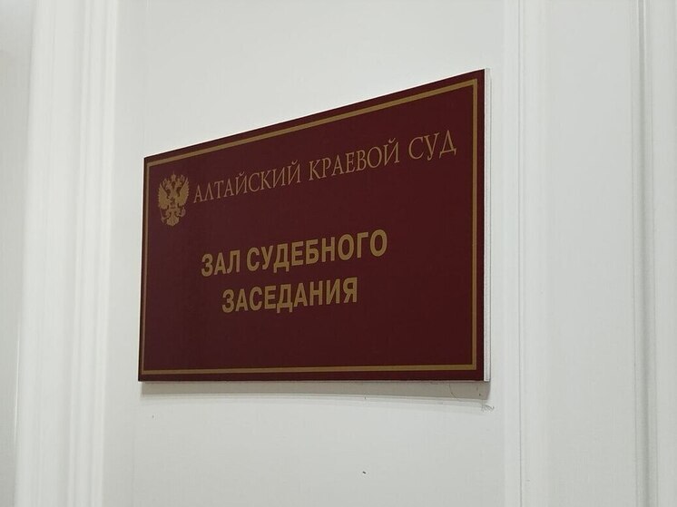 Экс-директору алтайского «Кучуксульфата» Гамаюнову смягчили приговор в апелляции