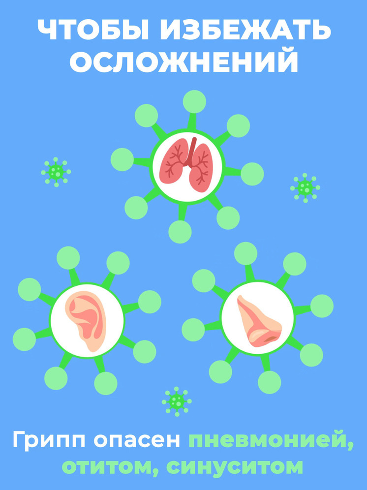 Как псковичам надежно защититься от вирусов