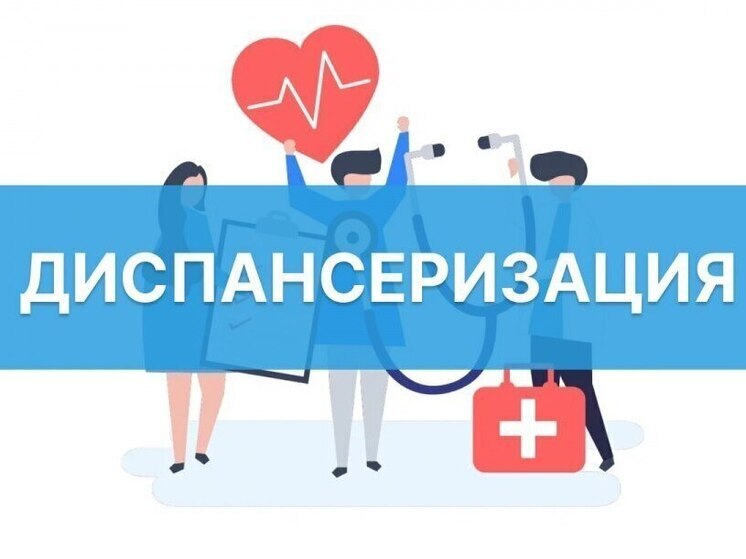 Диспансеризация спасает жизни: в Псковской области и других регионах выявляют рак на ранних стадиях