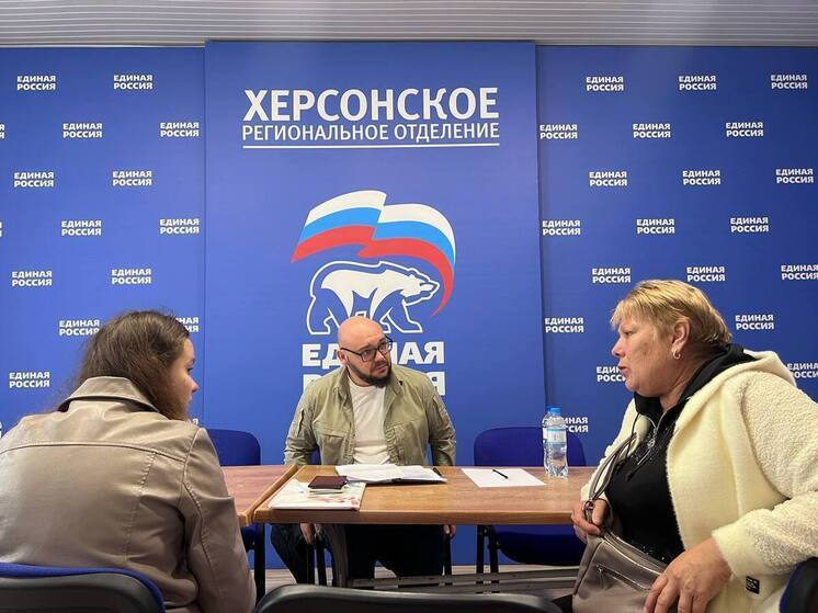 Омбудсмен Херсонской области провел прием граждан в общественной приемной регионального отделения партии «Единая Россия»
