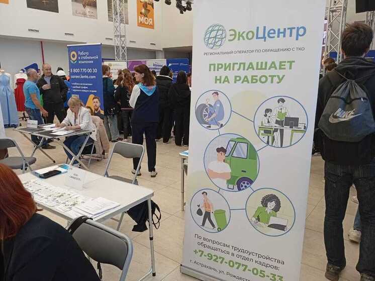 «ЭкоЦентр» представил десятки вариантов трудоустройства на ярмарке вакансий