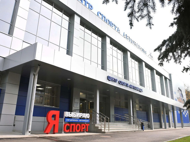 Спортивные традиции Автозавода