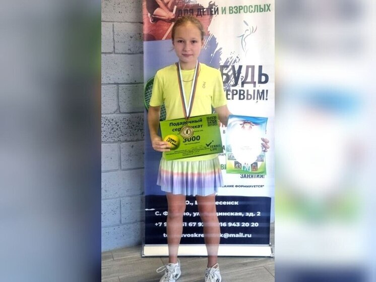 Юная брянская теннисистка победила на соревнованиях в Подмосковье