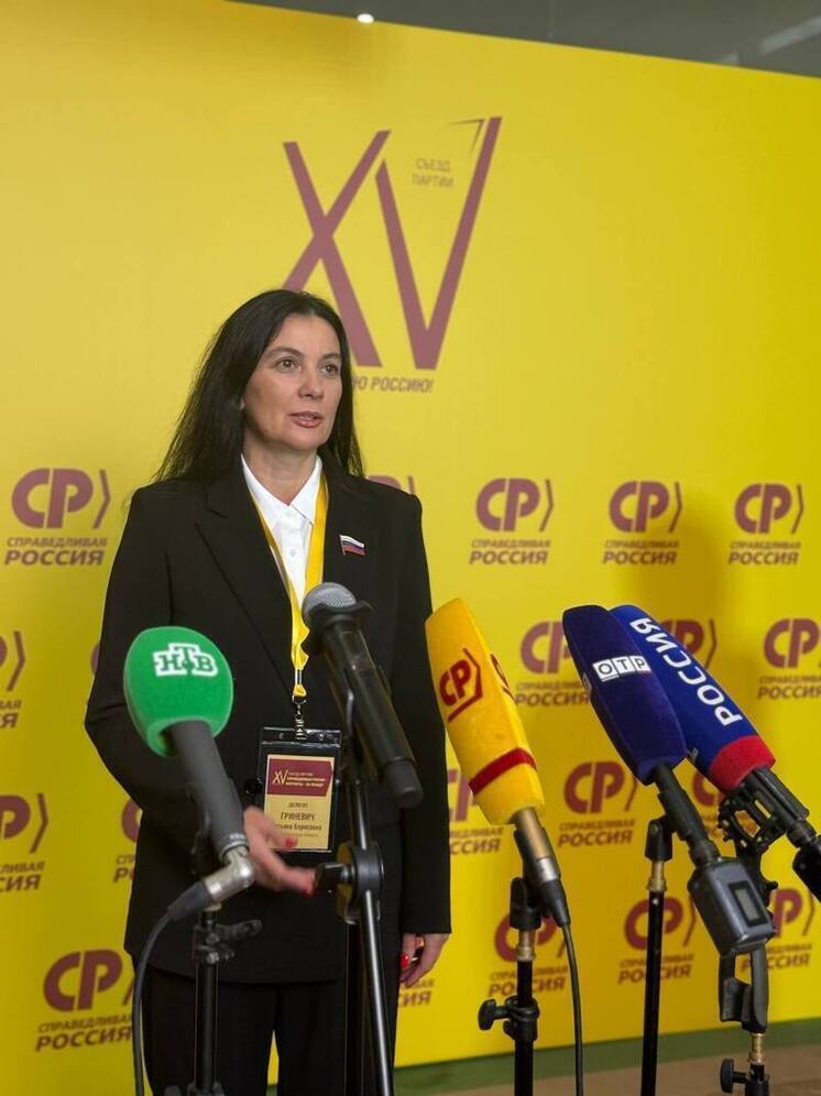 В Москве завершилась первая часть XV съезда «Справедливой России»