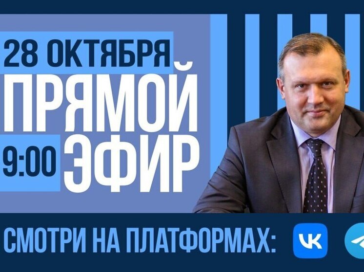 Мэр Донецка в прямом эфире ответит на вопросы дончан