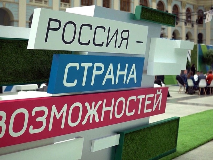 Жители Калмыкии участвуют в конкурсе «Россия – страна возможностей»