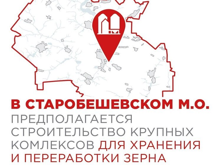 Старобешевский округ получит современные зернохранилища на 20 тысяч тонн