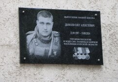 В Керчи увековечена память бойца СВО Олега Дымаева