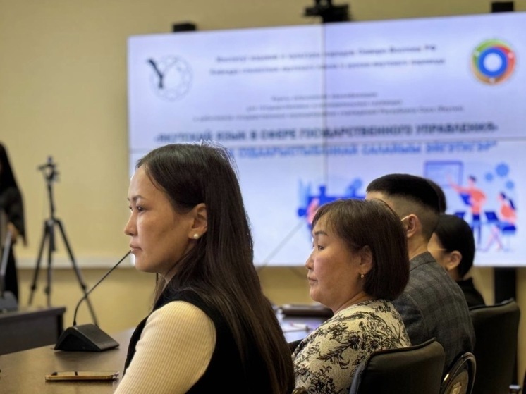 В Якутске стартовал второй курс повышения квалификации по якутскому языку для госслужащих