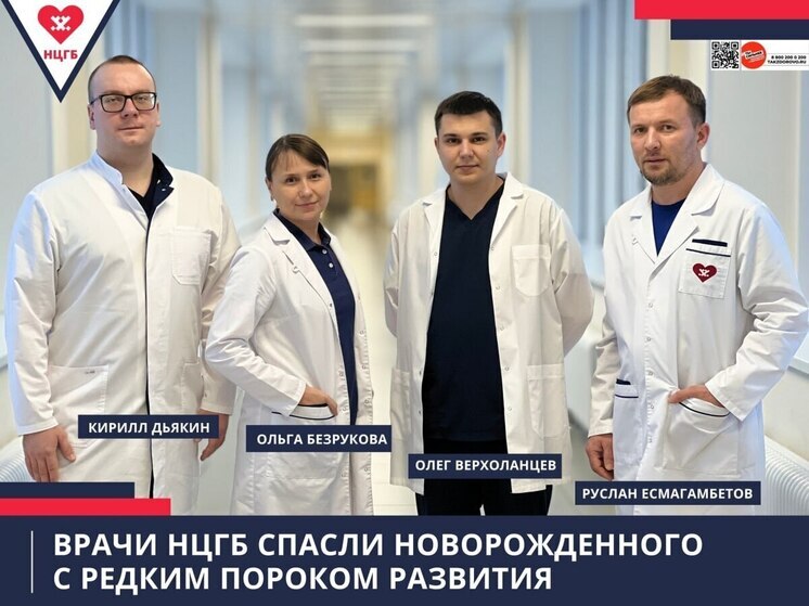 Новоуренгойские хирурги спасли жизнь младенца с редким пороком развития
