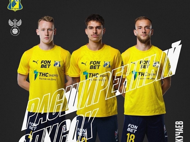 В расширенный список Сборной России попали трое футболистов "Ростова"