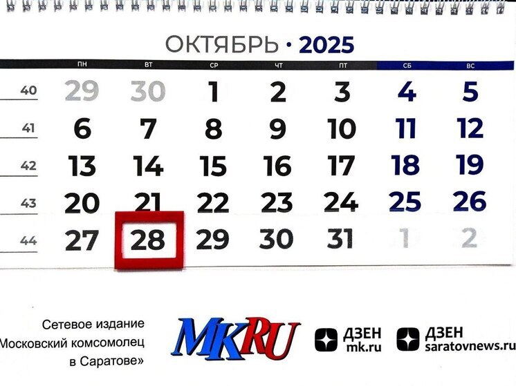 28 октября в истории: что случилось в этот день