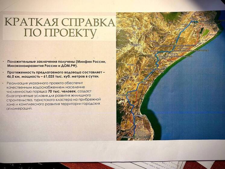 Началась экспертиза проекта по реконструкции водоснабжения Избербаша