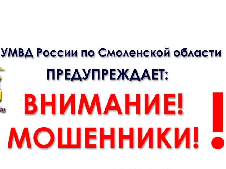 Жительница Смоленского района стала жертвой онлайн-гадалки, лишившись более 200 тысяч рублей