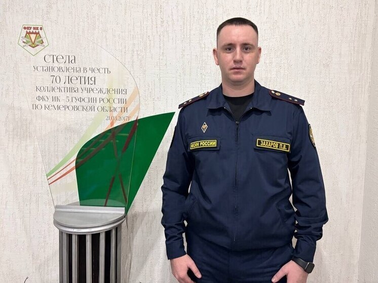 В Кемерове работник исправительного учреждения задержал злоумышленника, совершившего кражу в торговом комплексе