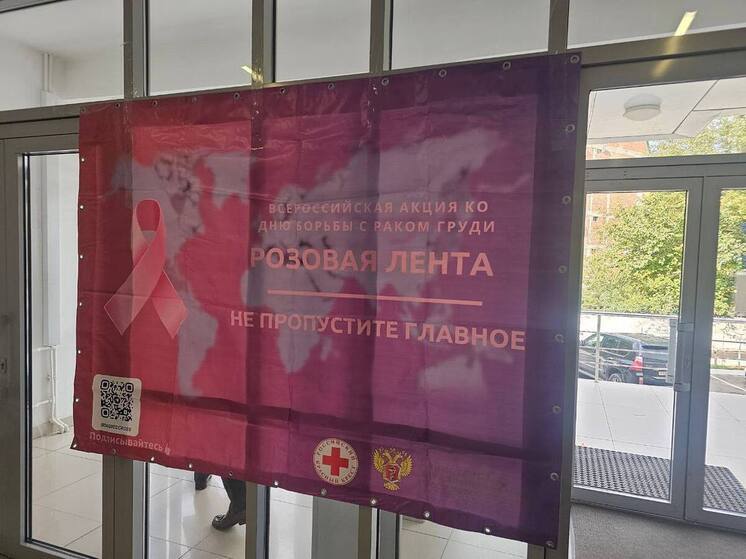 В Дагестане более 3000 женщин прошли обследование в рамках акции «Розовая лента»