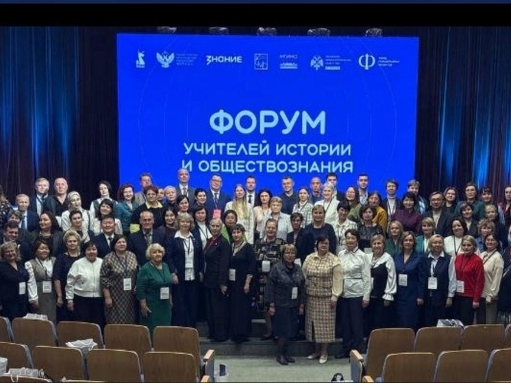 Учитель из Серпухова приняла участие в интересном форуме