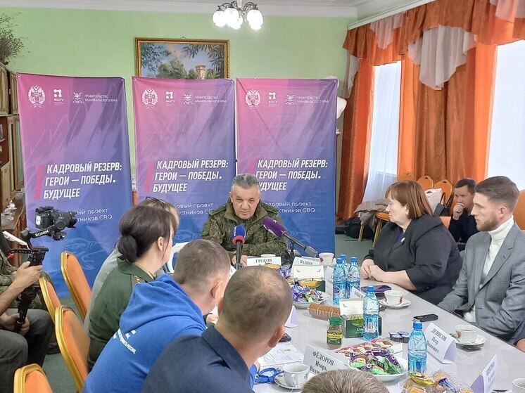 Ветеранам СВО рассказали о возможностях трудоустройства и обучения в Забайкалье