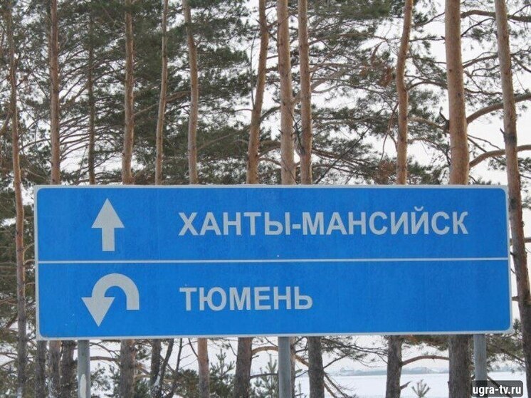 В Югре восстановлено движение по федеральной трассе Тюмень — Ханты‑Мансийск