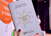 В регионе завершился проект «Творческая экспедиция «Поморские пироги и байки», итогом которого стал мультимедийный сборник с рецептами и фольклором коренных жителей побережья Белого моря