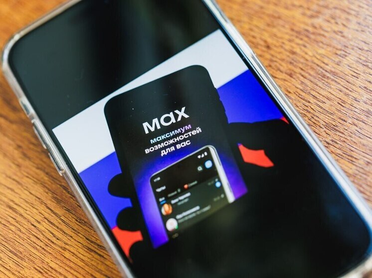 Почта России запустила бота в MAX для жителей Челябинской области