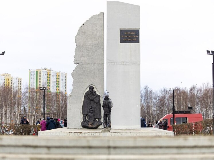 В Сургуте почтят память жертв политических репрессий