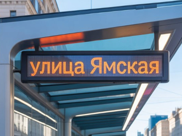 В Тюмени появилась новая автобусная остановка «Улица Ямская»