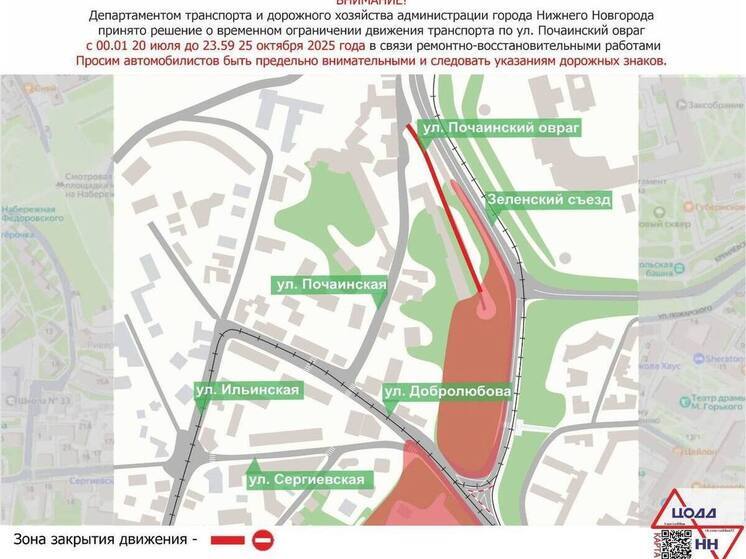 Запрет на проезд у Почаинского оврага продлили на неопределённый срок