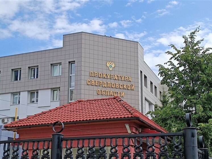 17-летний свердловчанин получил приговор за продажу наркотиков