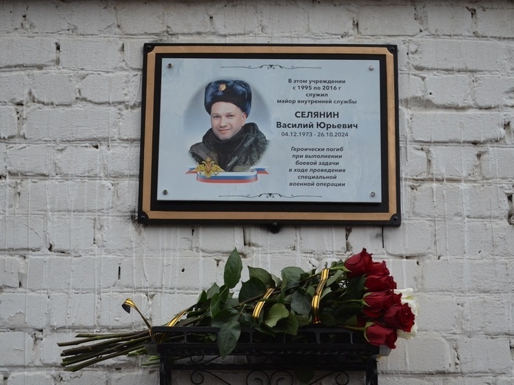 В Ивановской области открыли мемориальную доску