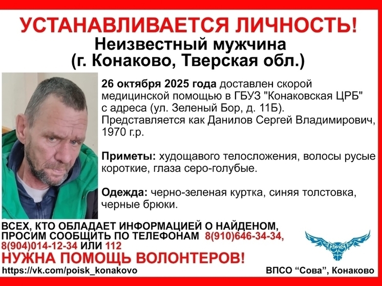 В Тверской области пытаются установить личность доставленного в больницу мужчины