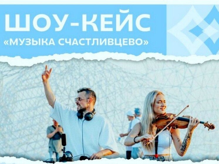 В ноябре в Счастливцево пройдет финал программы для молодых исполнителей