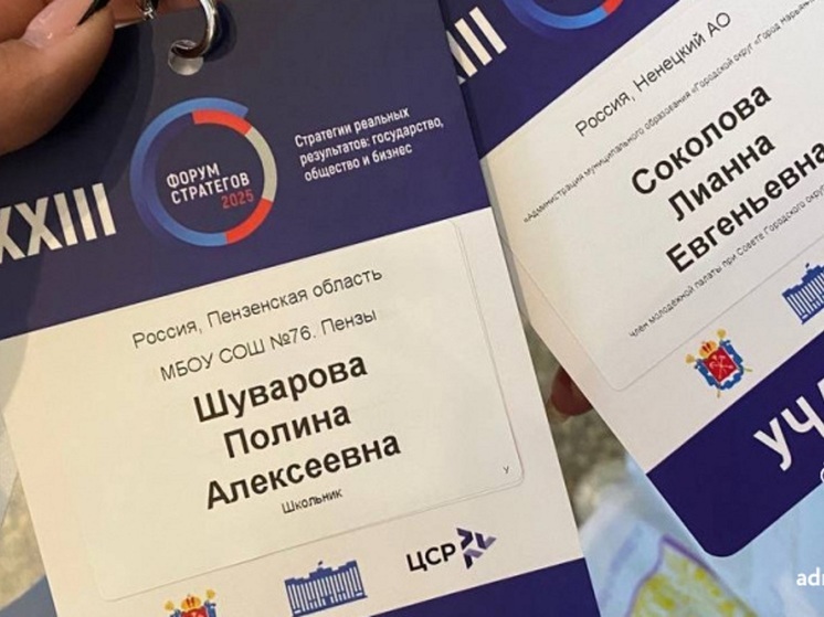 Студентка из НАО стала призером конкурса «Молодые стратегии России»