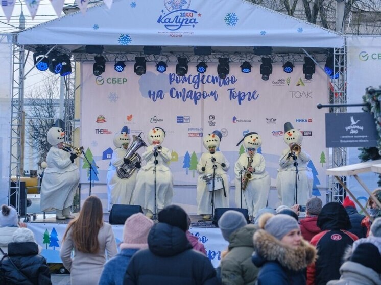 «Рождество на Старом Торге» возвращается в Калугу
