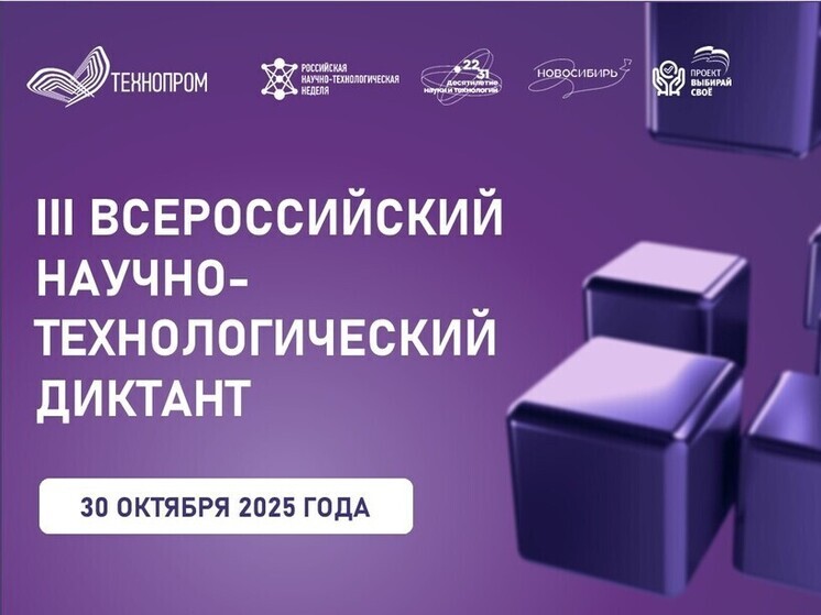 Серпуховичей приглашают проверить знания о технологиях Победы