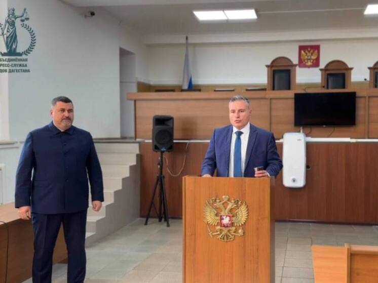 Нового зампредседателя Верховного суда Дагестана представили коллективу