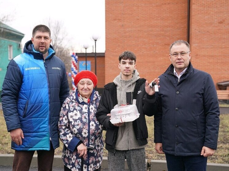 Дети-сироты Кузбасса получили первые квартиры в новом жилом комплексе