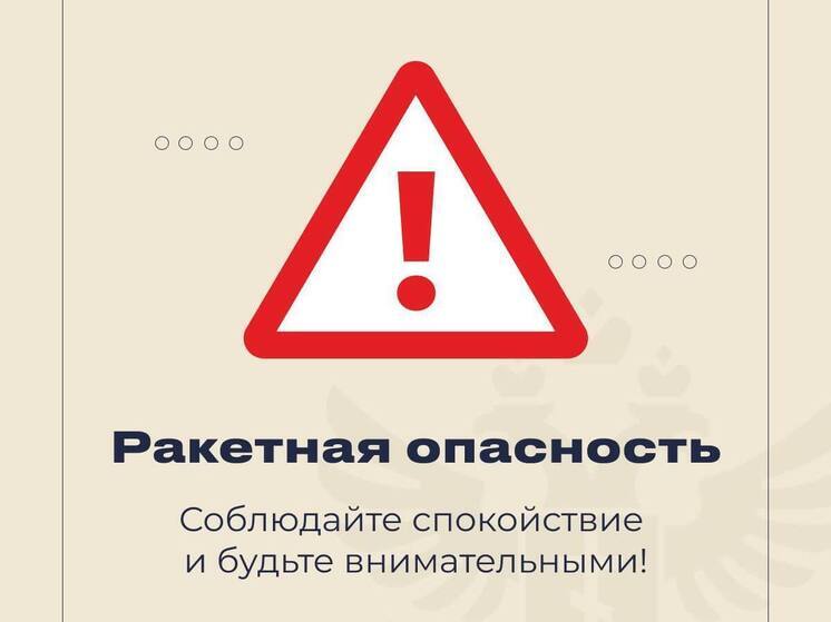 В Скадовском округе Херсонской области 28 октября объявили ракетную опасность