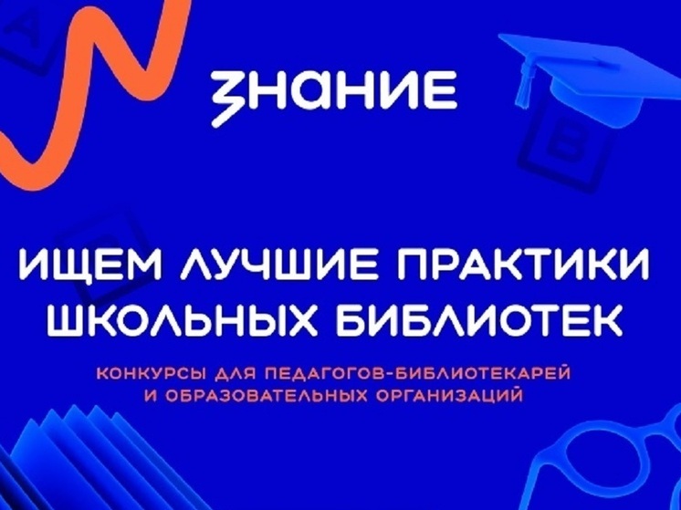 Три костромские школы участвуют в конкурсе на звание «Самой читающей школы России»