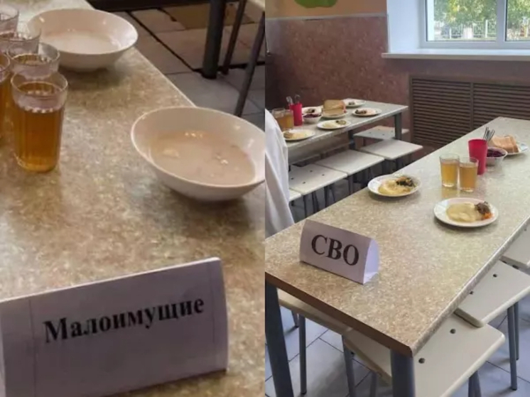 В Ростовской области из-за табличек с льготами в школьной столовой произошел скандал