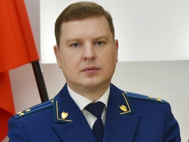 Назначен новый прокурор Тамбовской области