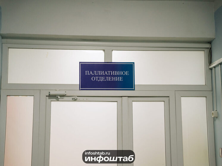 «Некоторые называют свою дату смерти»: истории о жизни, надежде и сожалениях пациентов паллиативных отделений