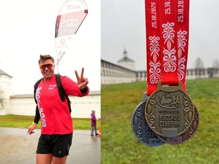 Полумарафон «Русский Север» на Вологодчине собрал более 680 любителей бега